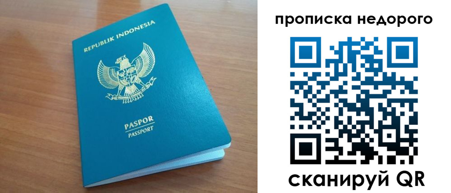 временная регистрация недорого в Магадане