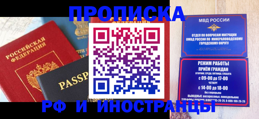 временная регистрация поиск в Магадане