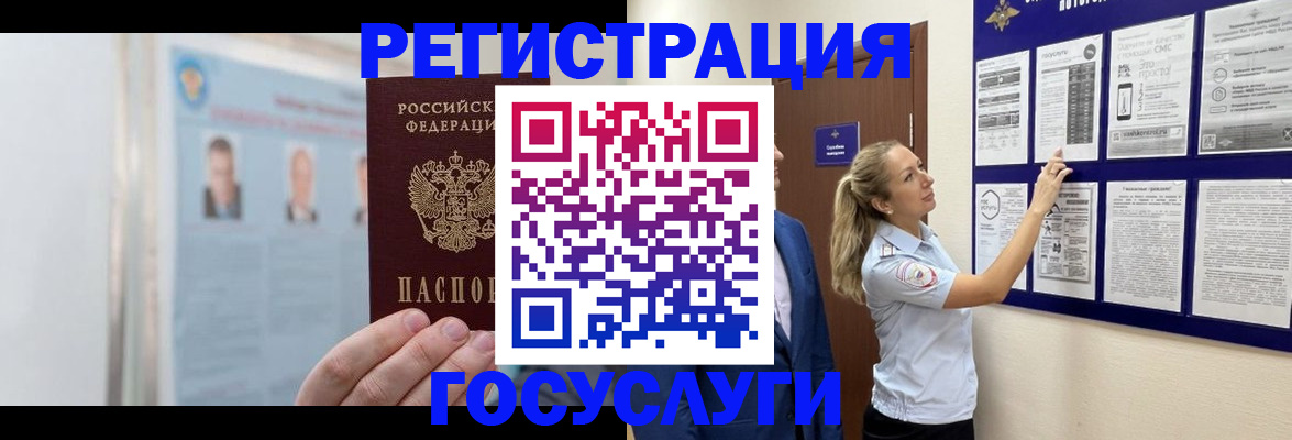 временная регистрация законно в Магадане