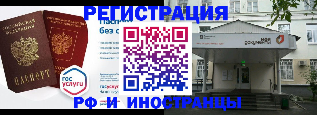 купить прописку в Магадане